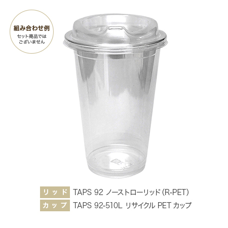 TAPS 92 ノーストローリッド(R-PET)