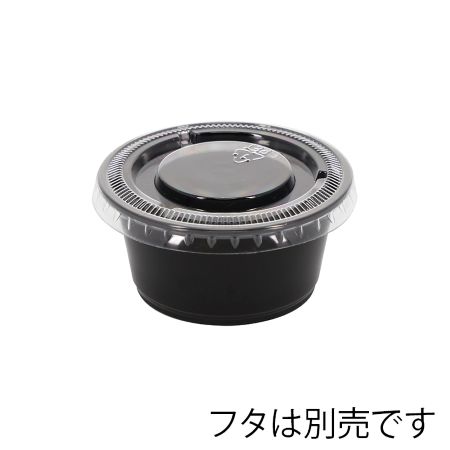PPカップ2oz  ブラック【200303】