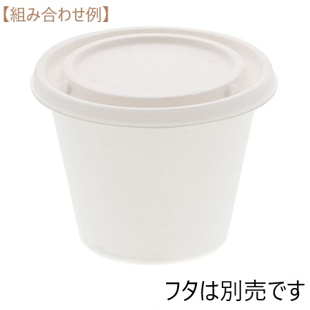 バガススープカップ 白 450ml　［200316］