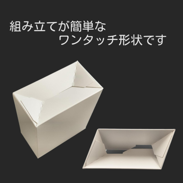 大セール！白台紙、カバー3セット ギフトボックス マットラミネート 白［300021］
