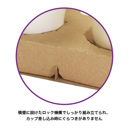 4＆2クラフトカップホルダー 森林認証紙