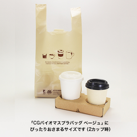 4＆2クラフトカップホルダー 森林認証紙