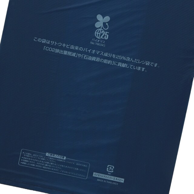 バイオハンドハイパーネイビー