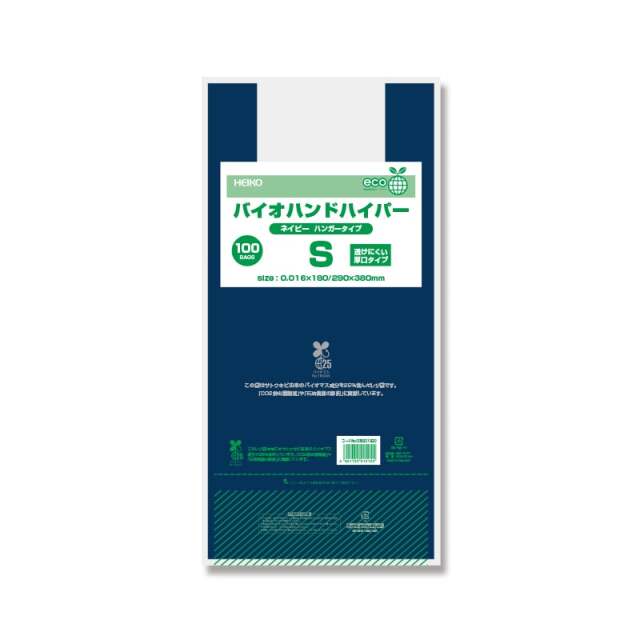 バイオハンドハイパーネイビー