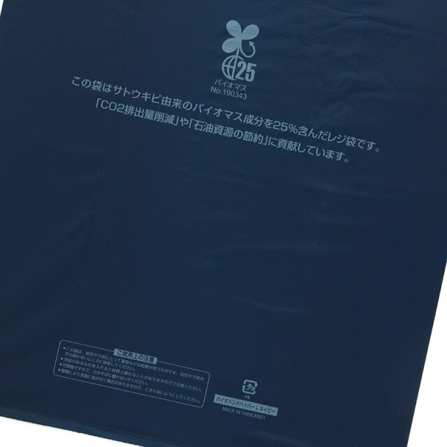 バイオハンドハイパーネイビー