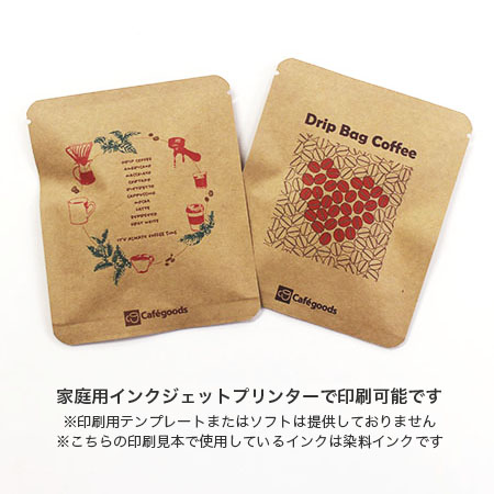 ドリップバッグ用クラフト3方袋・プリンター使用例