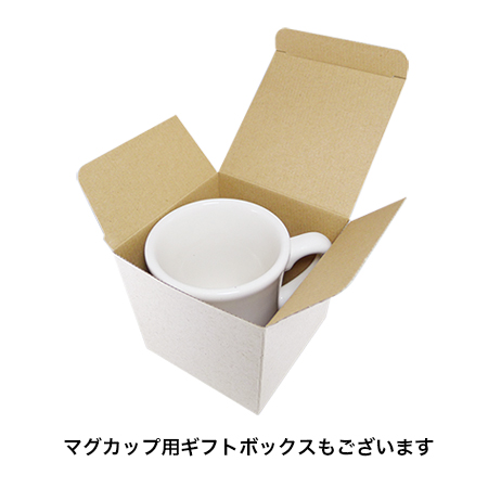 マグカップ用ギフトボックス使用例
