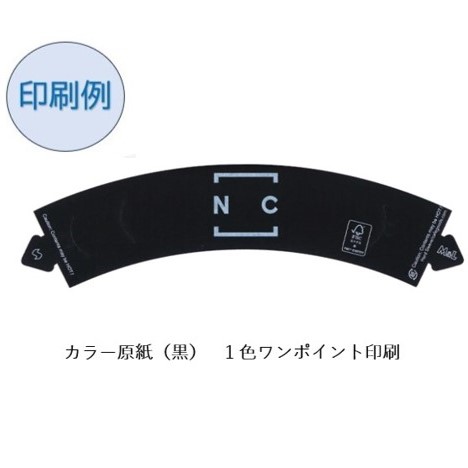 スリーブ組みワンポイント印刷例