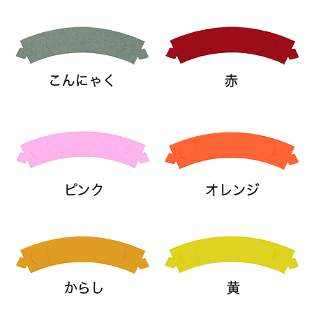 受注製造】カップスリーブ組み(カラー)無地 森林認証紙 カフェグッズ