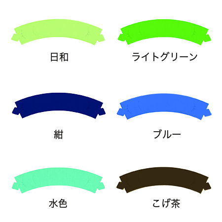 受注製造】カップスリーブ組み(カラー)無地 森林認証紙 カフェグッズ