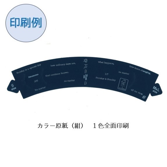 別注製造】オリジナルカップスリーブ組み※全面印刷※ カフェグッズ