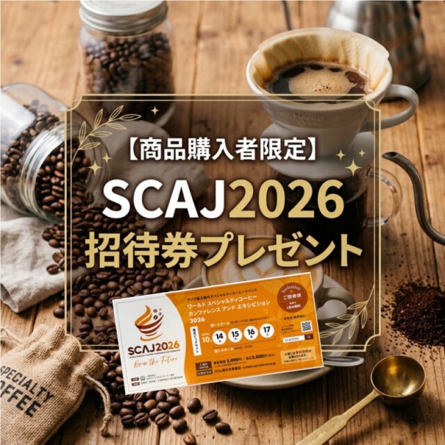 SCAJ招待状