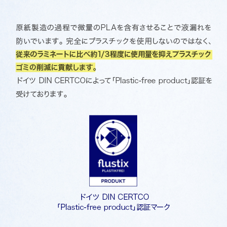 プラスチックフリーカップ8oz ホワイトCG 1000個［101226］