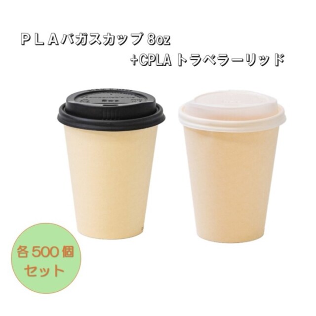 セット