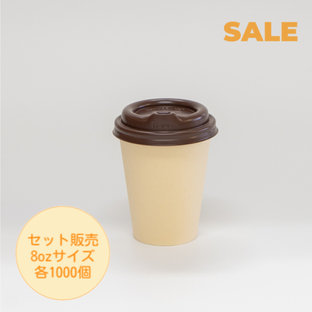 【セット割】PLAバガス+トラベラーリッド茶