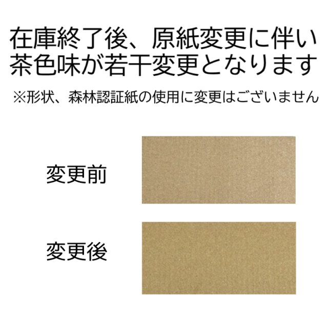 カップスリーブ茶