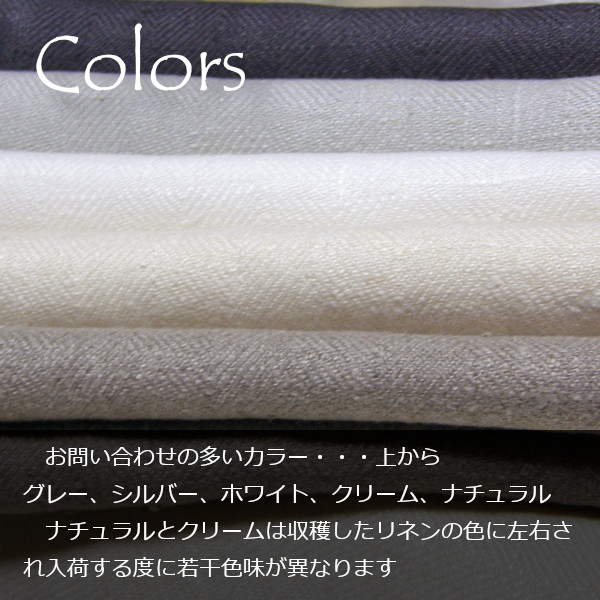 リネンミー LinenMe ララ 織り やわらかリネン