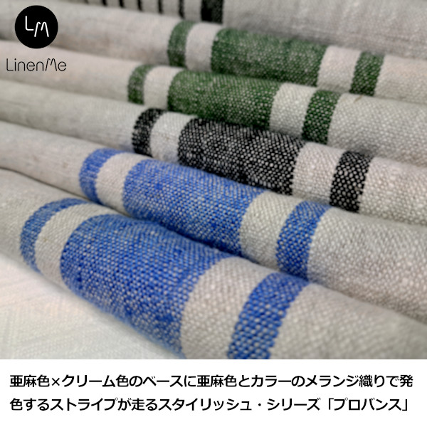 リネンミー LinenMe リネン バスタオル プロバンス ブラック リネン