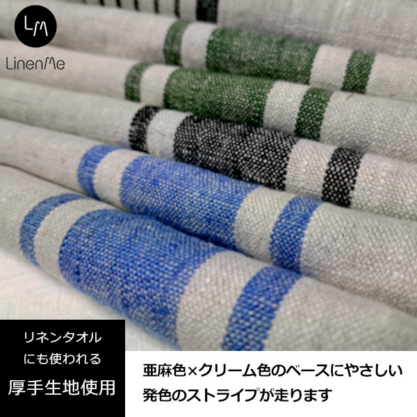 リネンミー LinenMe リネン プロバンス