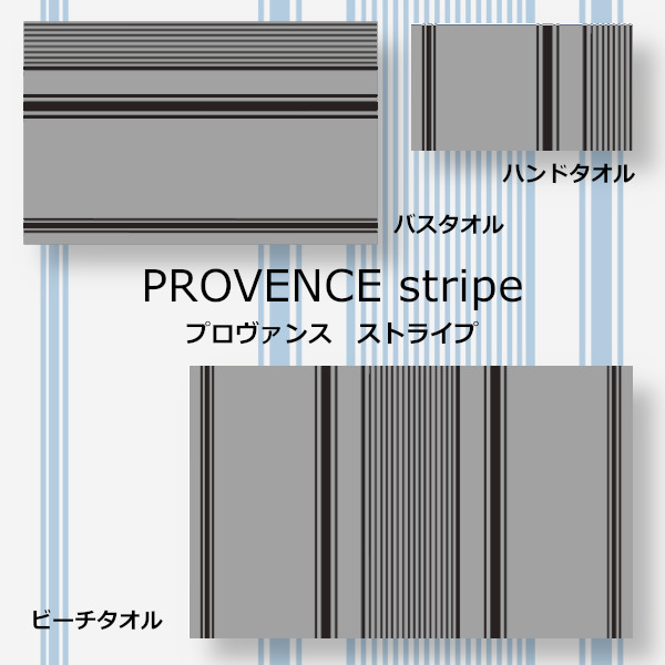 リネンミー LinenMe リネンタオル プロバンス ストライプ柄詳細