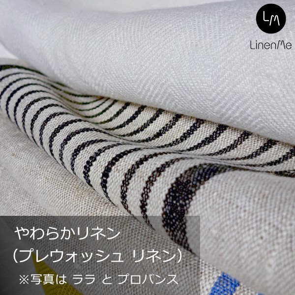 リネンミー LinenMe テーブルクロス プロバンス やわらかリネン