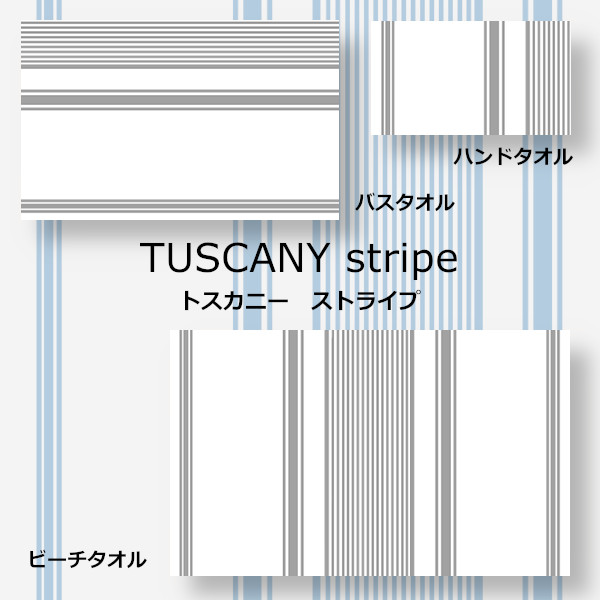 リネンミー LinenMe リネンタオル トスカニー ストライプ柄詳細