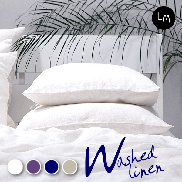 リネンミー LinenMe リネン枕カバー ウォッシュド コレクション 【70Ｘ50cm】リトアニア製