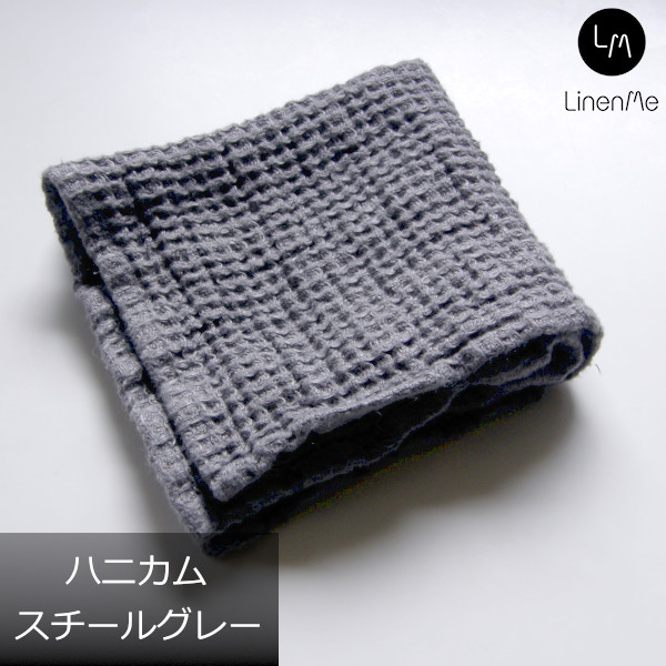リネンミー LinenMe リネン タオルハンカチ ウォッシュドワッフル