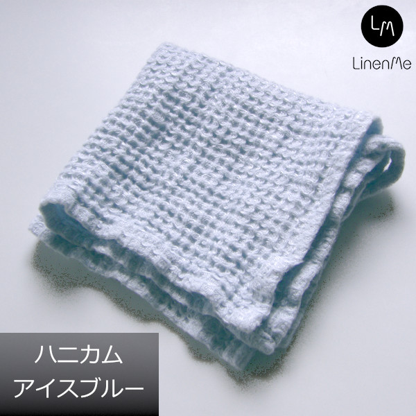 リネンミー LinenMe リネン タオルハンカチ ウォッシュドワッフル