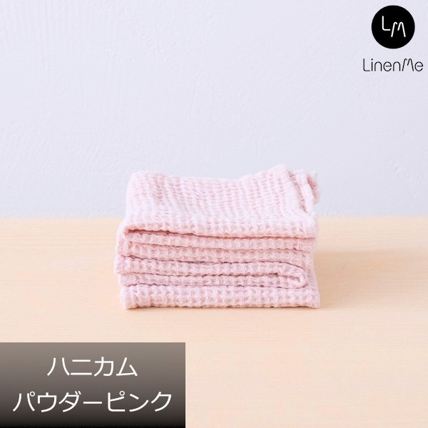 リネンミー LinenMe リネン タオルハンカチ ウォッシュドワッフル
