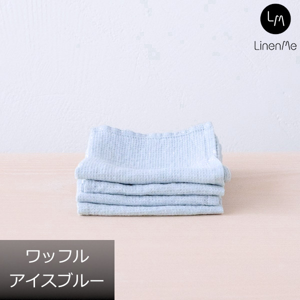 リネンミー LinenMe リネン タオルハンカチ ウォッシュドワッフル