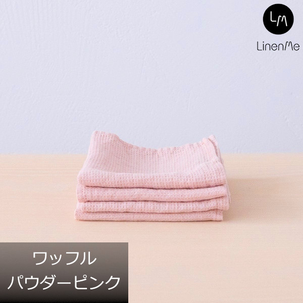 リネンミー LinenMe リネン タオルハンカチ ウォッシュドワッフル