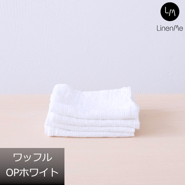 リネンミー LinenMe リネン タオルハンカチ ウォッシュドワッフル
