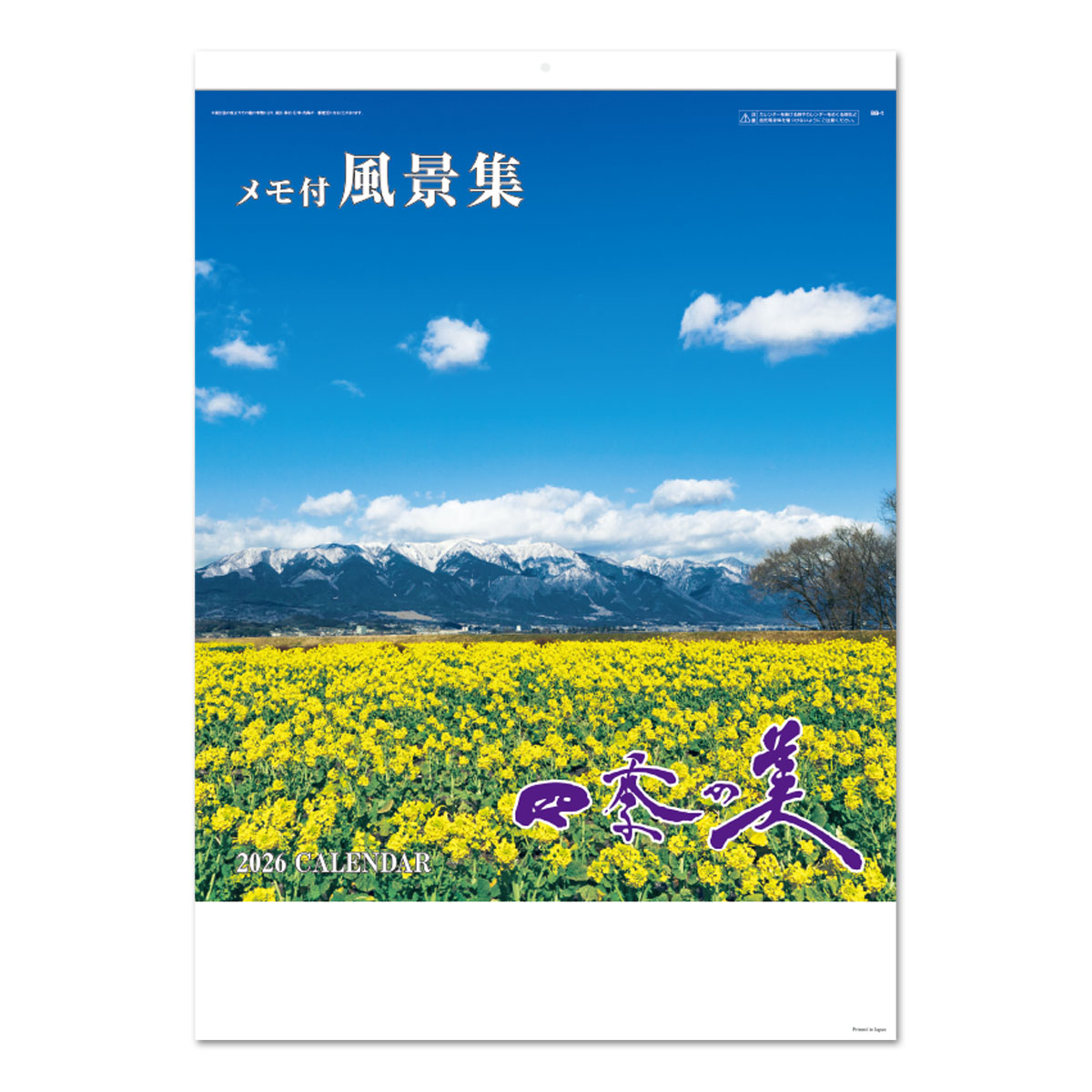 【BB-1】月表 BB-1 四季の美(メモ付)