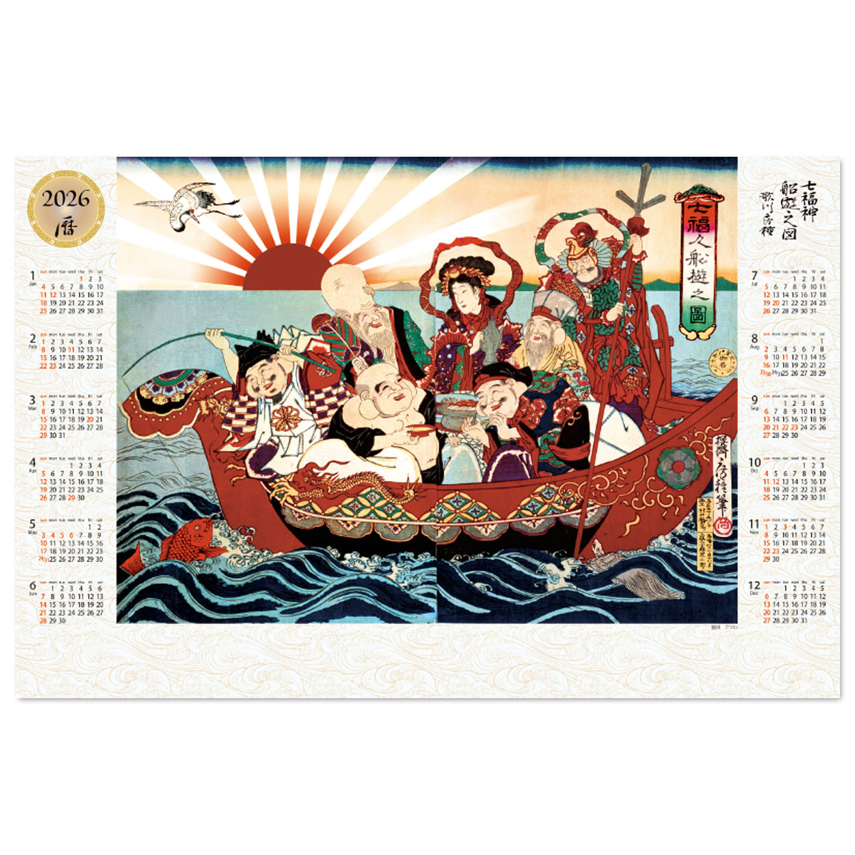 【FU-29】不織布 FU-29 七福神船遊之図
