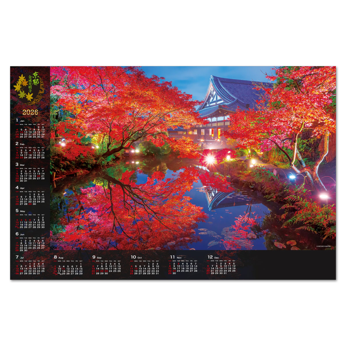 【FU-33】FU-33 メタリック/古都紅葉・金戒光明寺