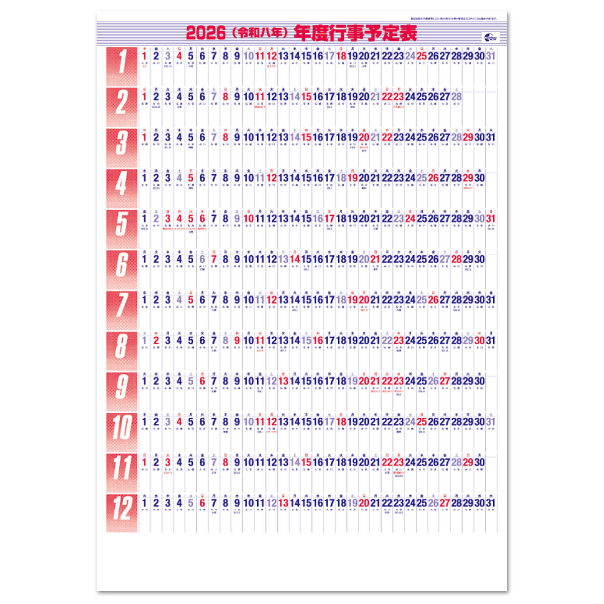 【FU-38】FU-38 上質紙・スケジュールカレンダー