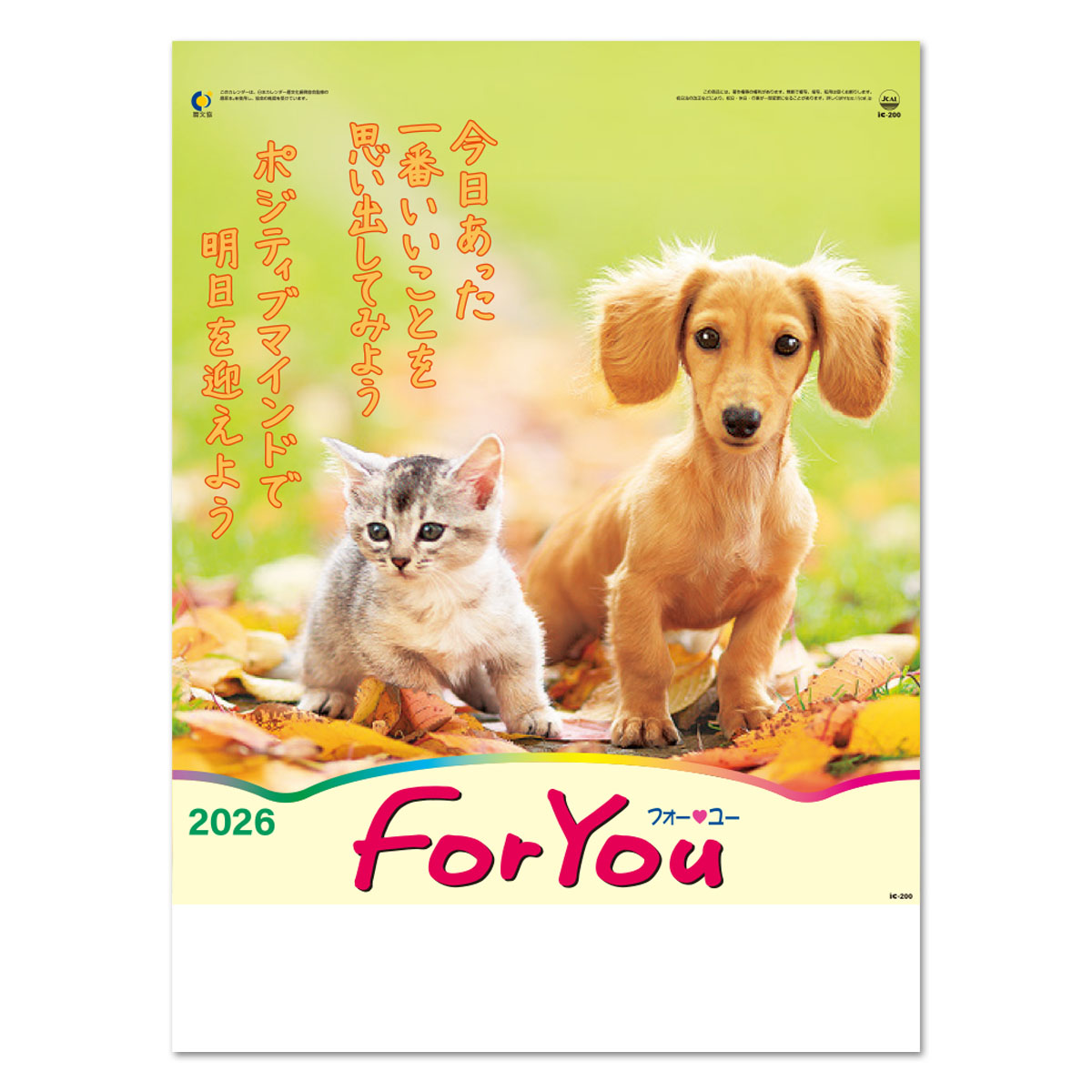 【IC-200】月表 IC-200H FOR YOU（フォー・ユー）