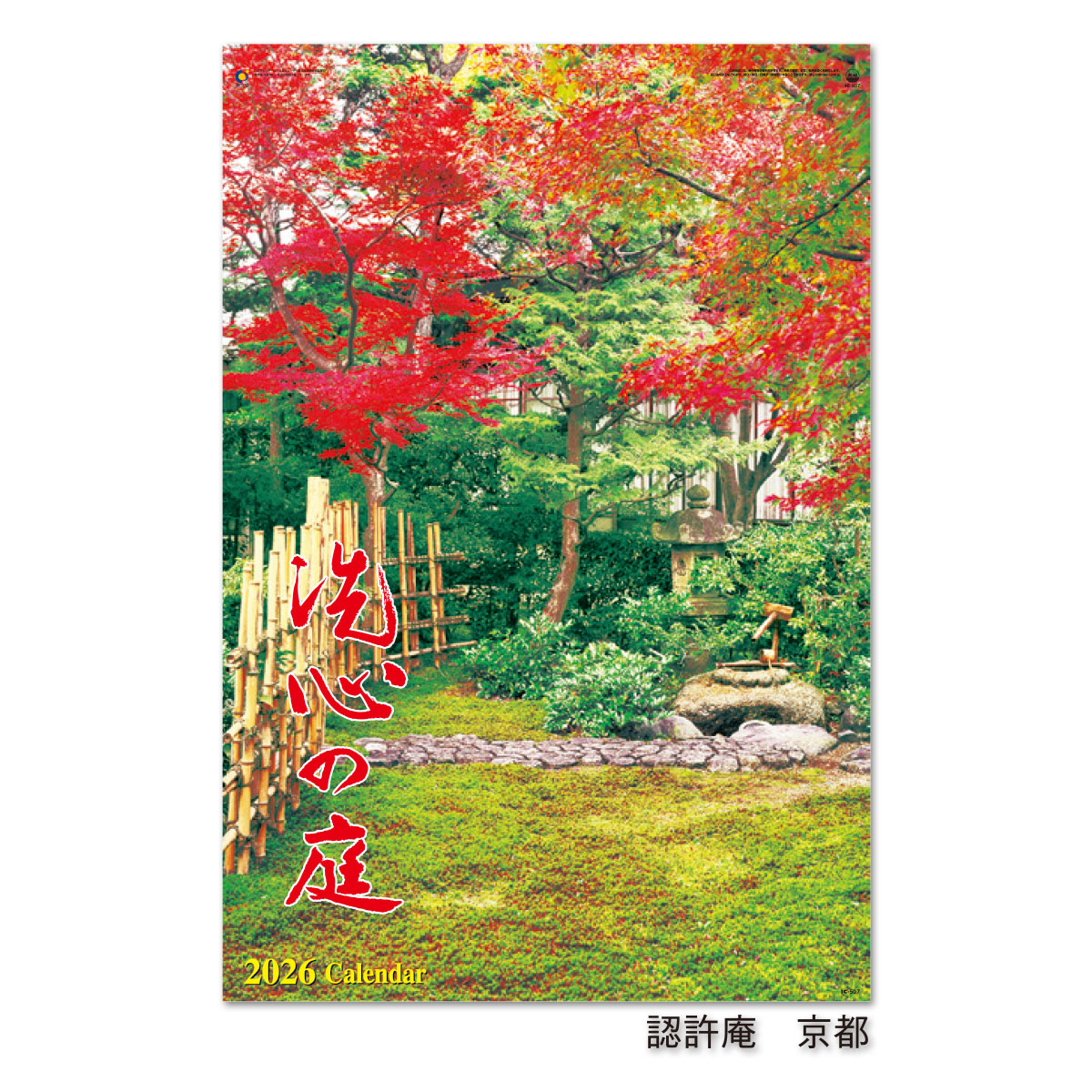 【IC-507】月表 IC-507 フィルム 洗心の庭