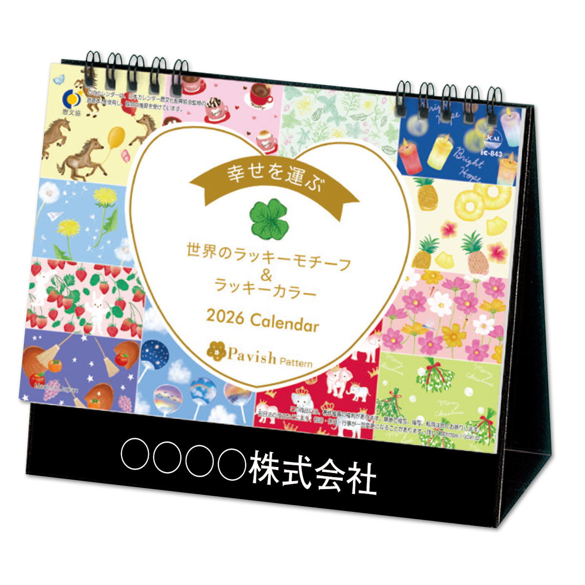 【IC-843】卓上 IC-843 Pavish Pattern