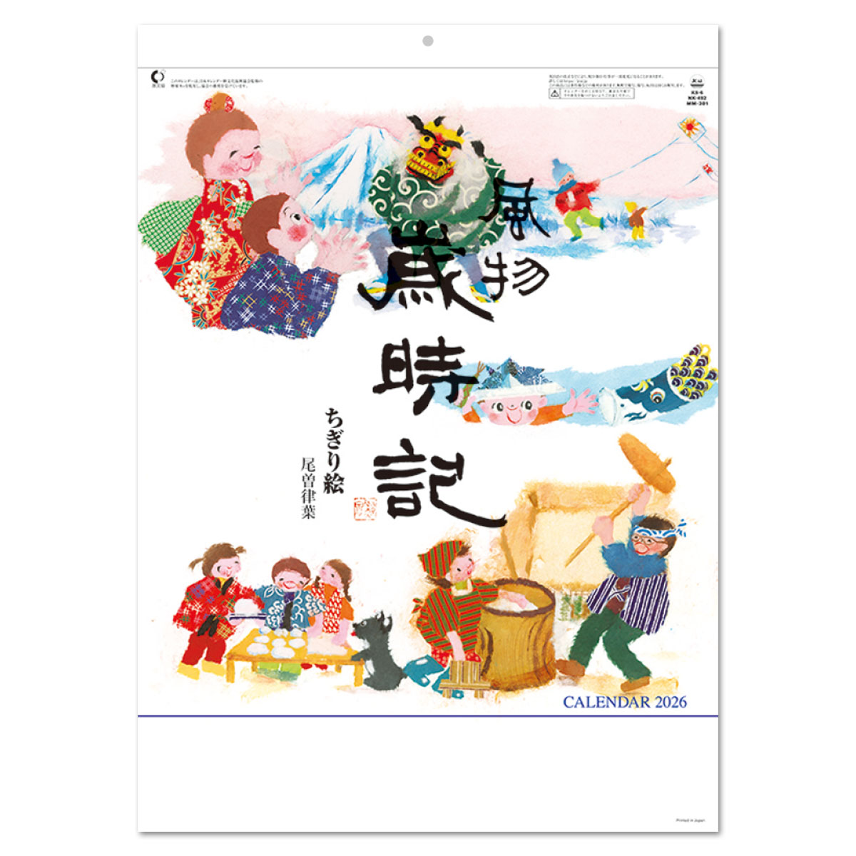 【KS-6】月表 KS-6 風物歳時記