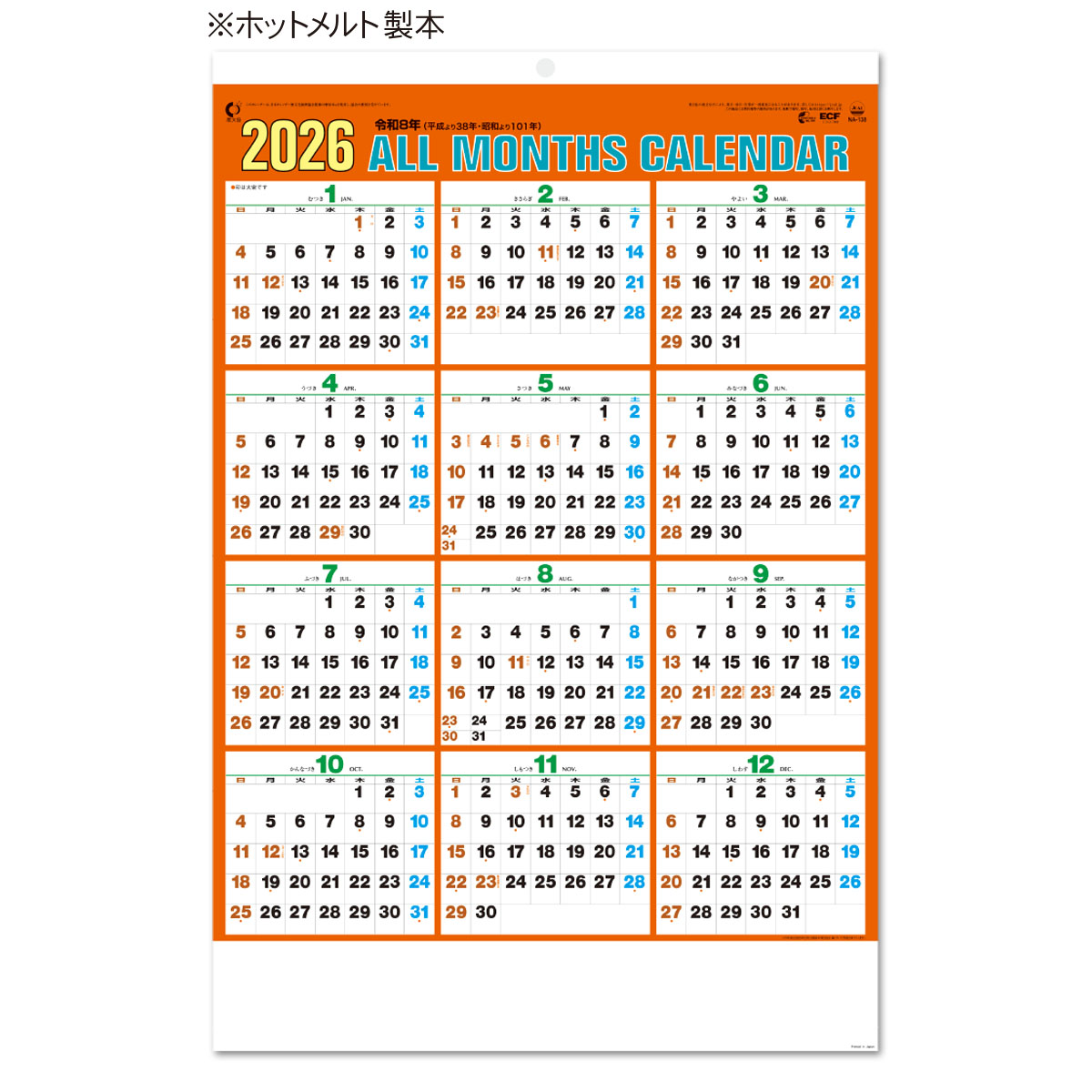 【NA-138】月表 NA-138 ジャンボ三ケ月