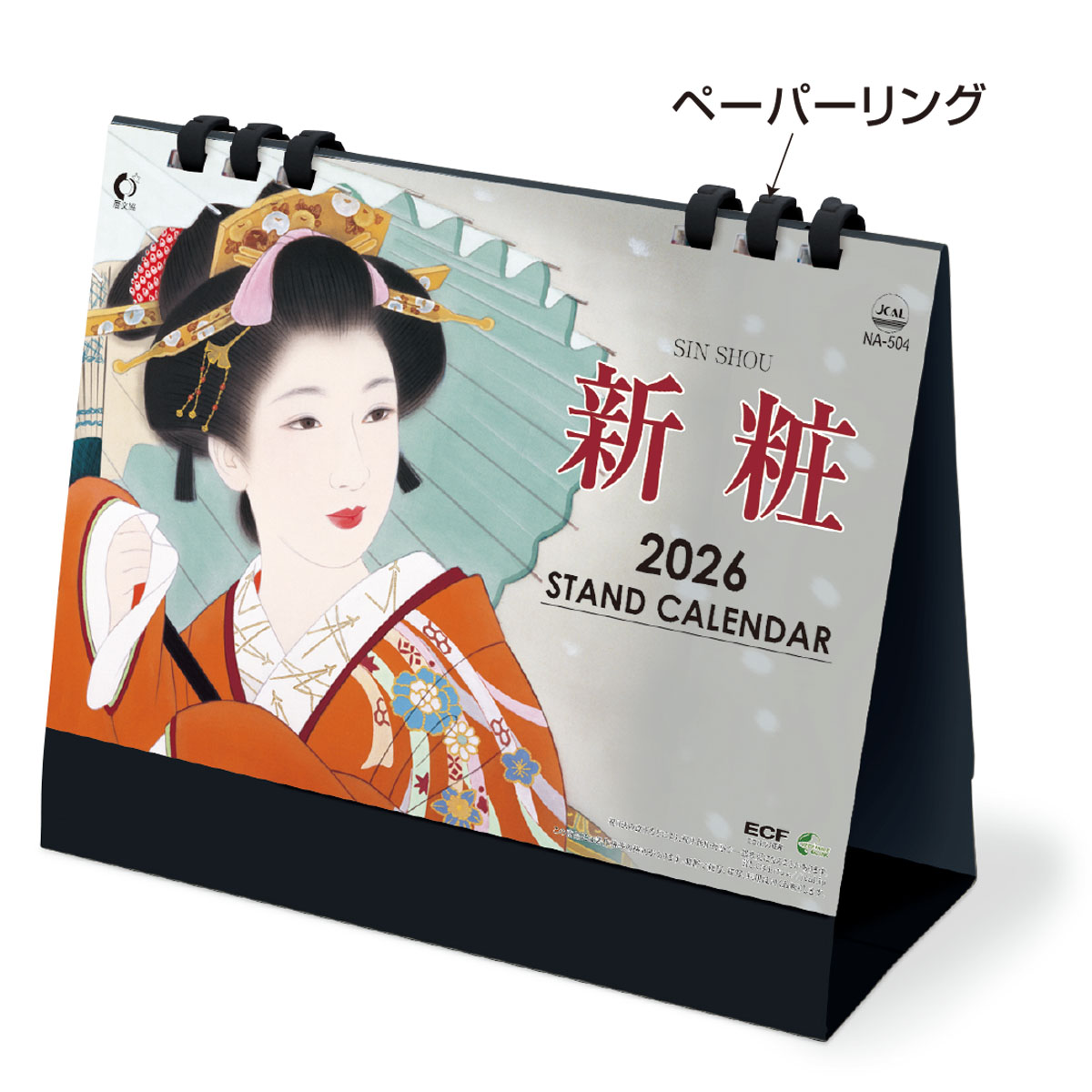 【NA-504】NA-504 卓上 新粧