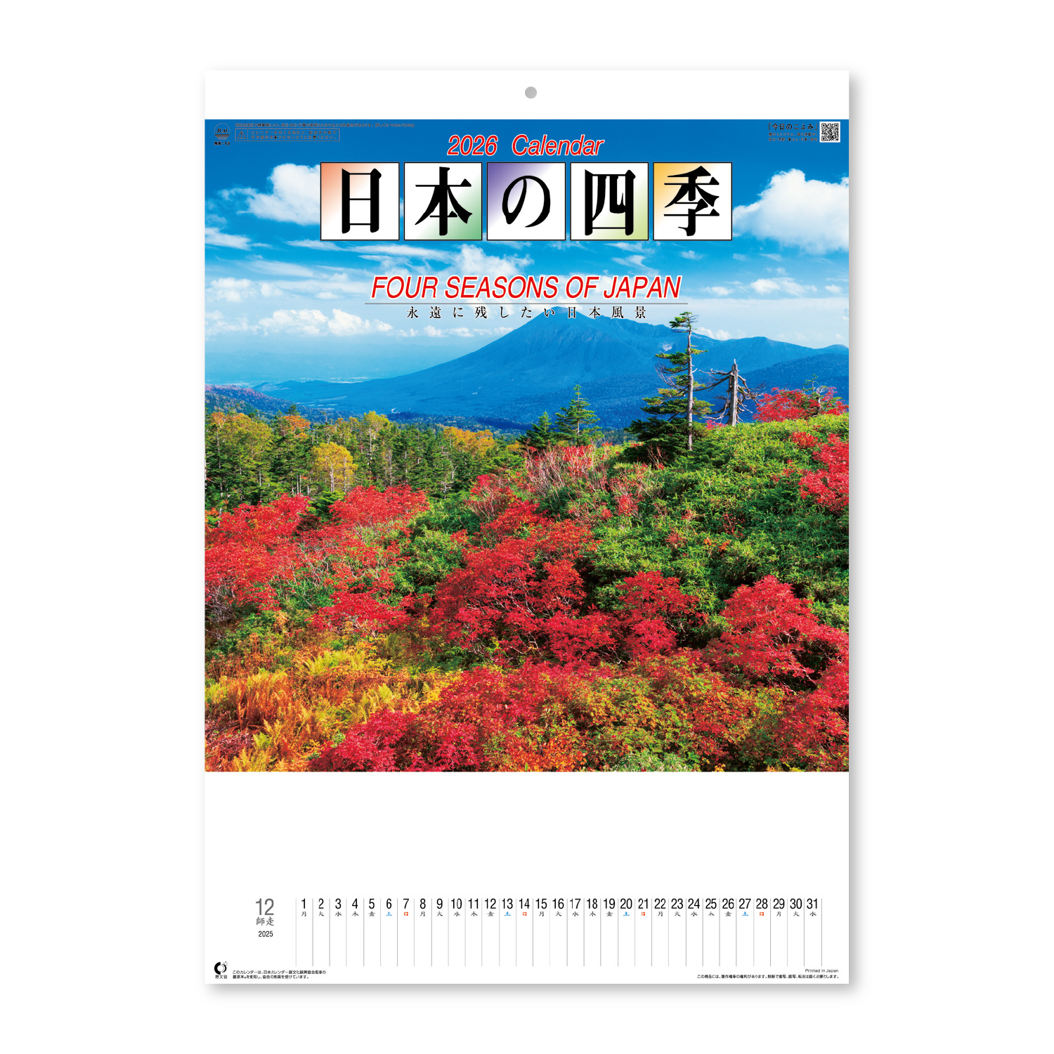 【NK-15】月表 NK-15 日本の四季