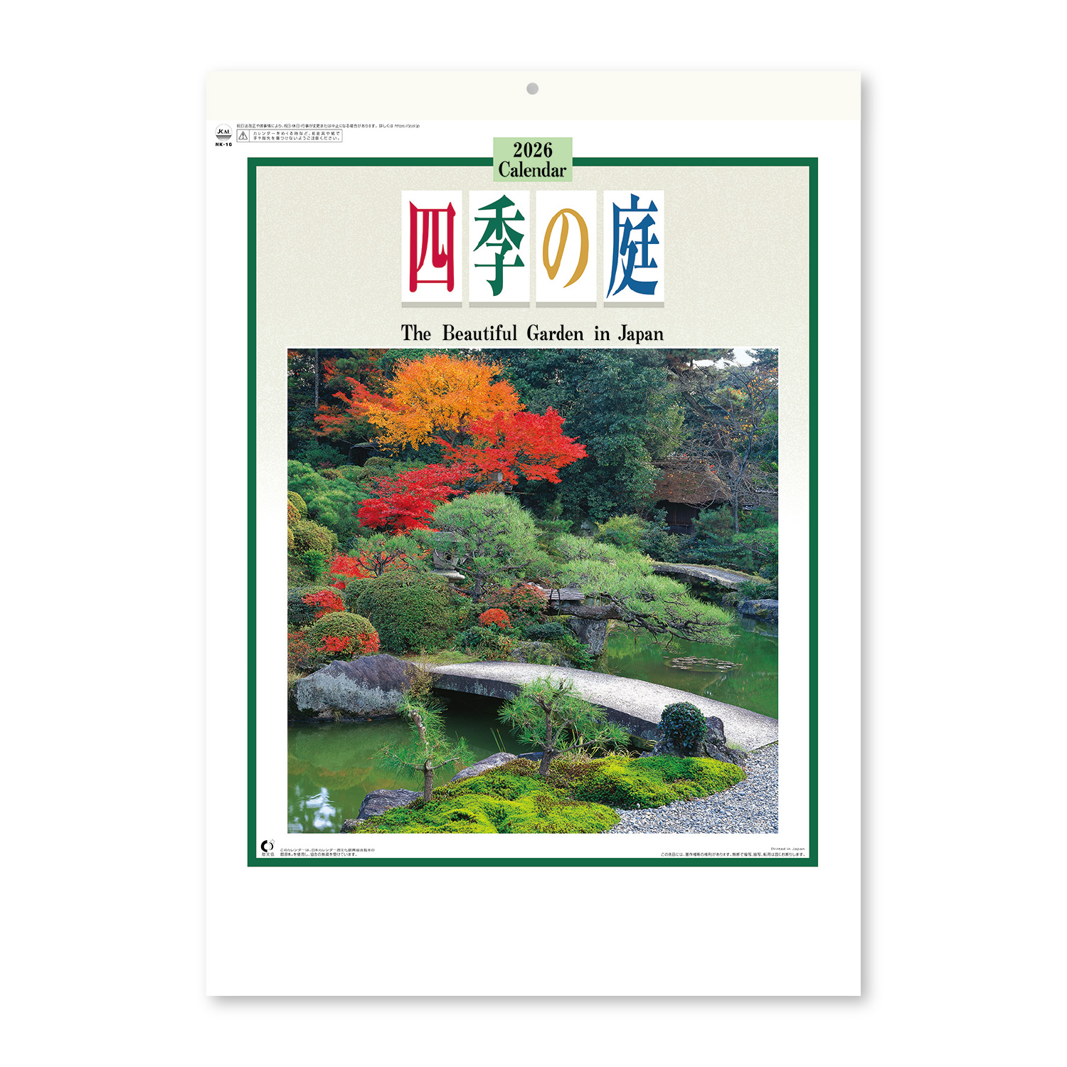 【NK-16】月表 NK-16 四季の庭