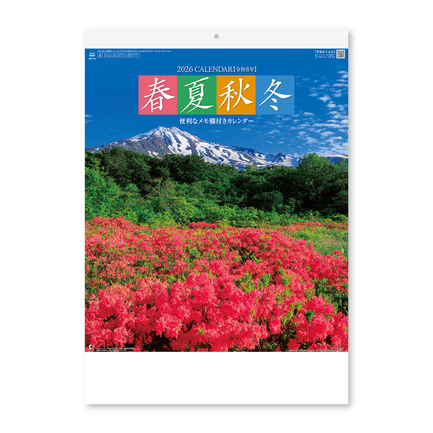 【NK-18】月表 NK-18 春夏秋冬(メモ付)