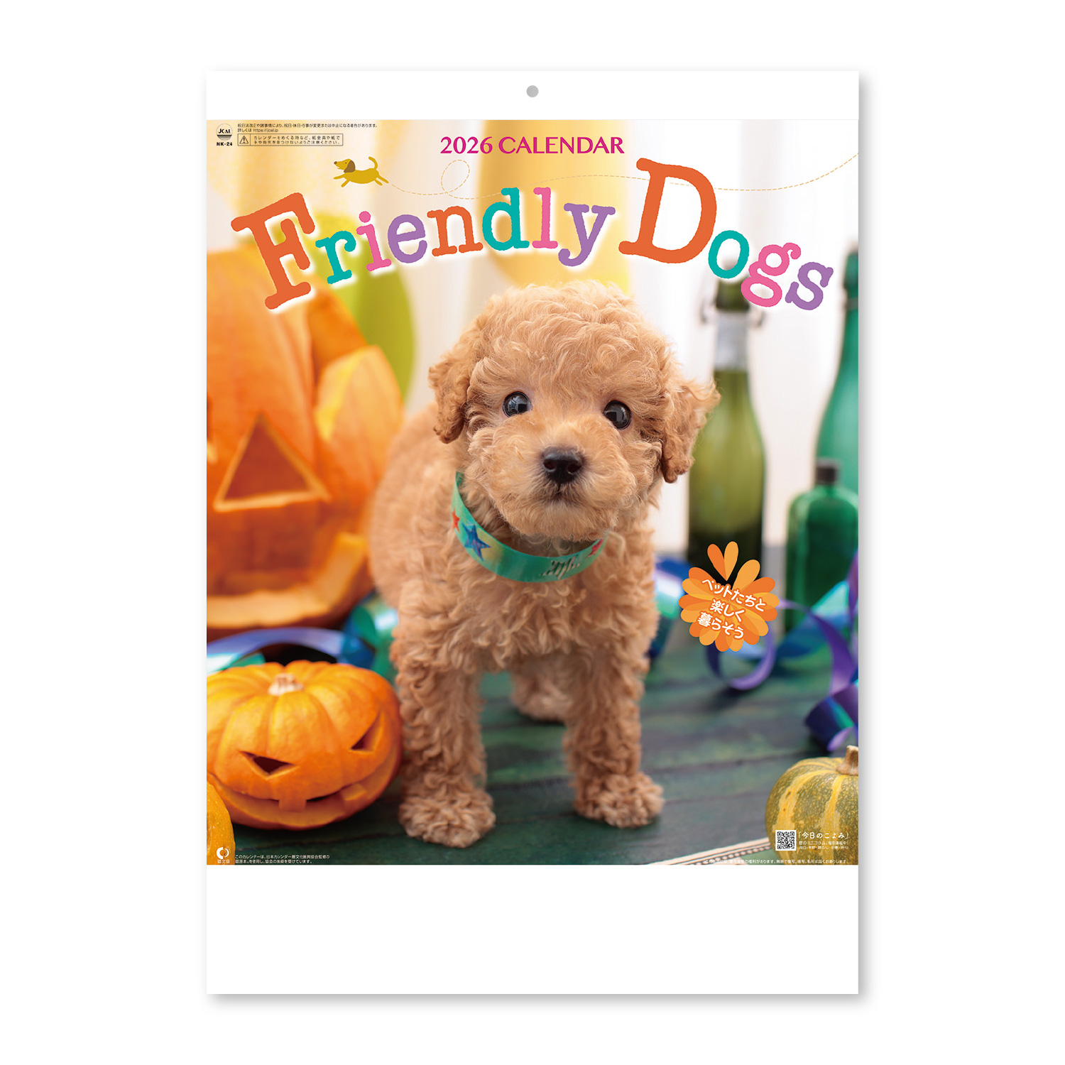 【NK-24】月表 NK-24 フレンドリードッグス