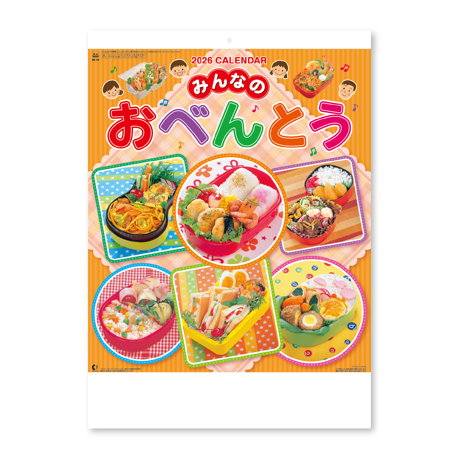 【NK-44】月表 NK-44 おべんとう