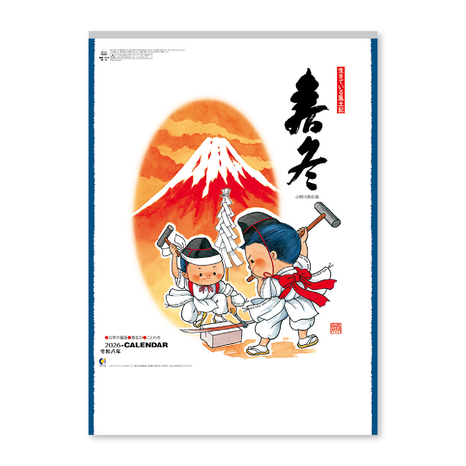 【NK-76】月表 NK-76 春冬(大)