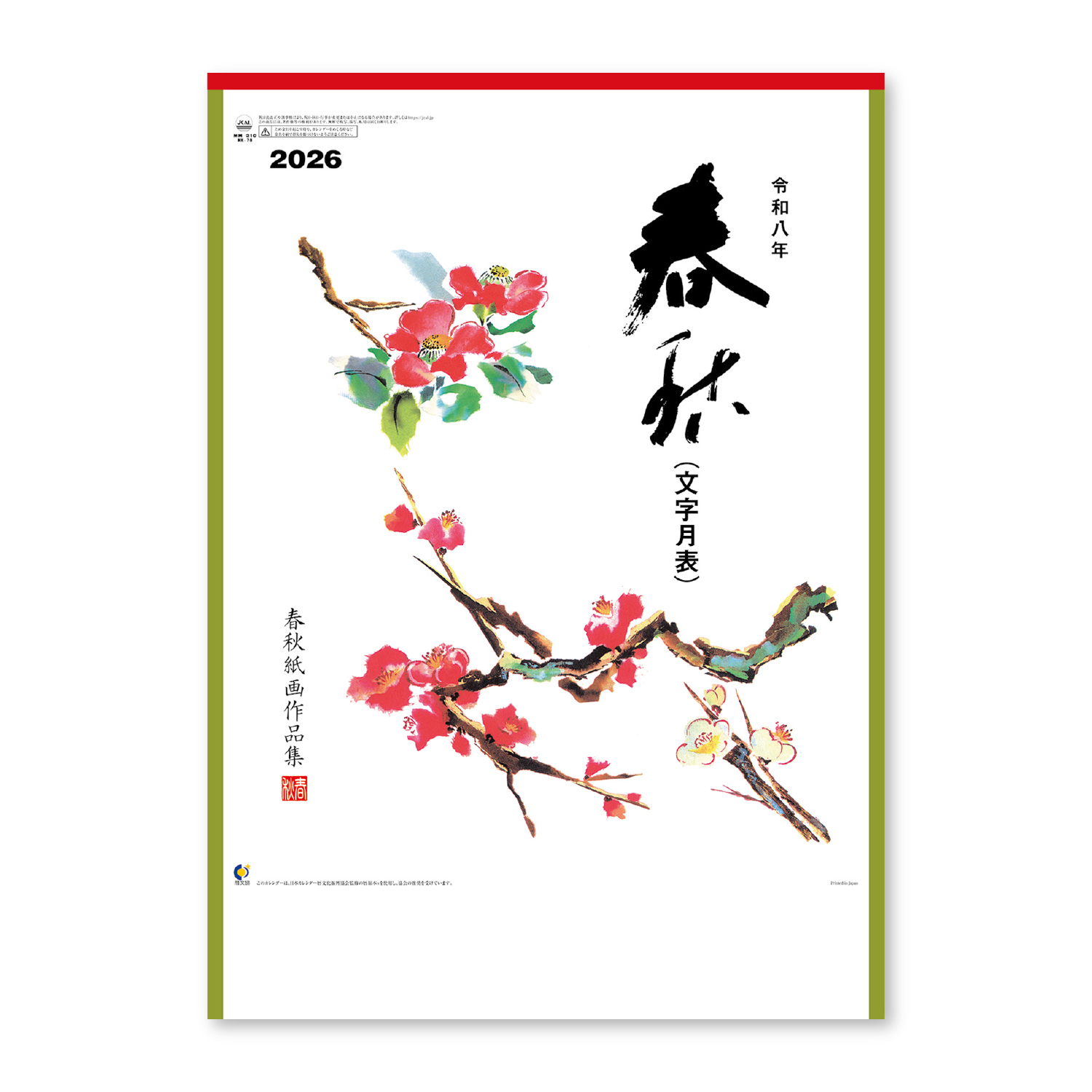 【NK-78】月表 NK-78 春秋文字